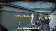佳兴时间助手v1.7 最新免费版